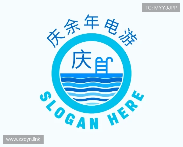 关于庆余年电游